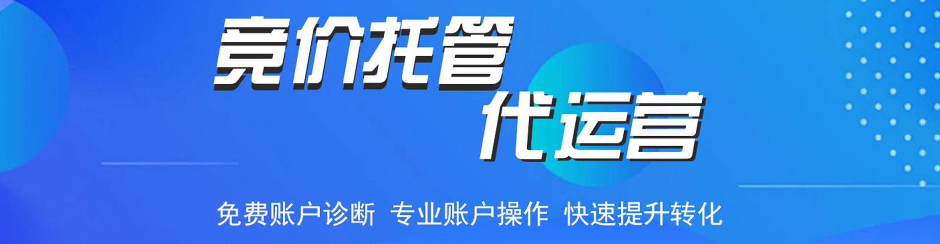 芜湖如何百度推广