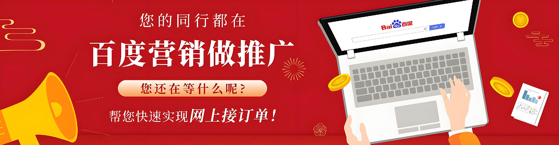 芜湖竞价广告